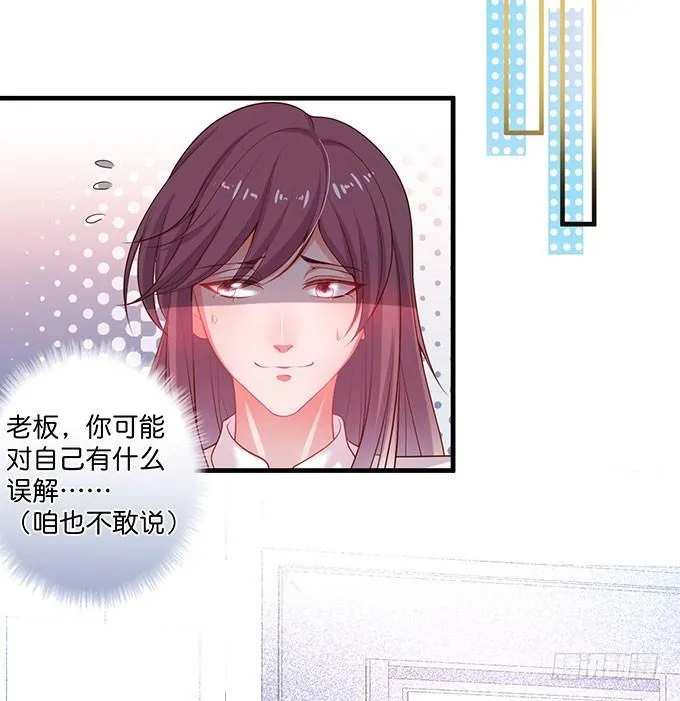 这样温柔的宁烨，令人心动~ 第37页