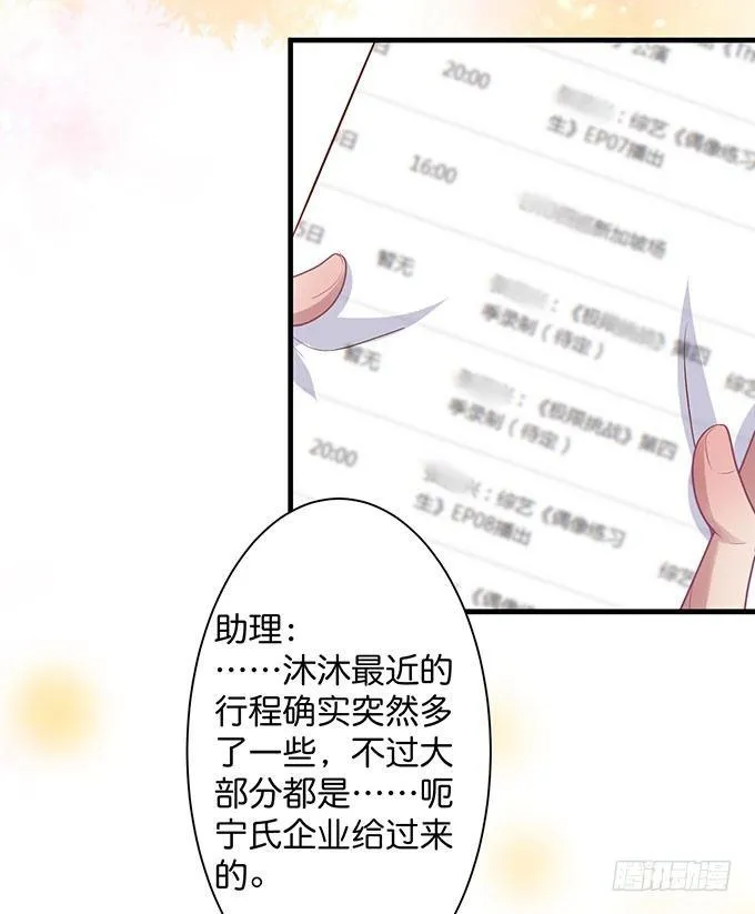 这样温柔的宁烨，令人心动~ 第40页