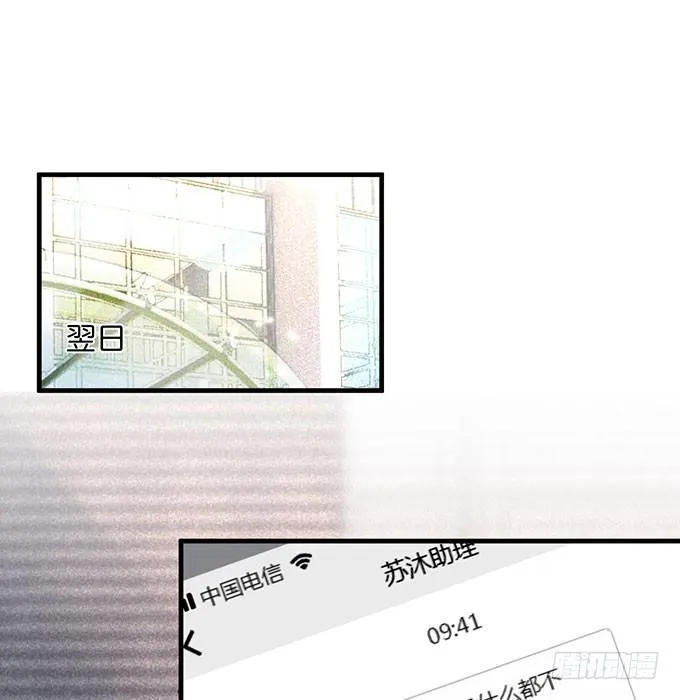 这样温柔的宁烨，令人心动~ 第58页