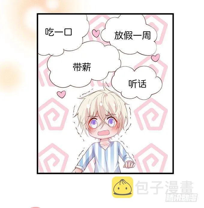 这样温柔的宁烨，令人心动~ 第79页