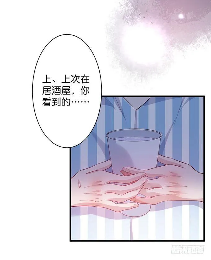 这样温柔的宁烨，令人心动~ 第88页