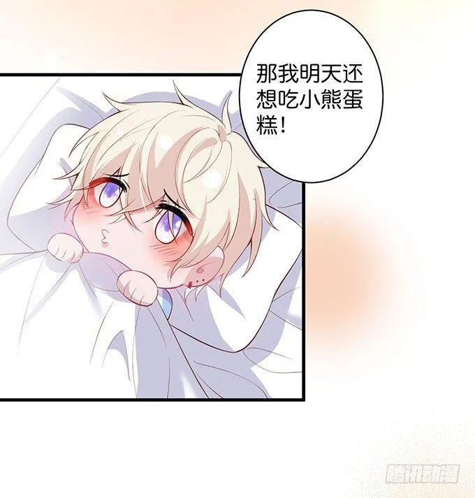 这样温柔的宁烨，令人心动~ 第101页
