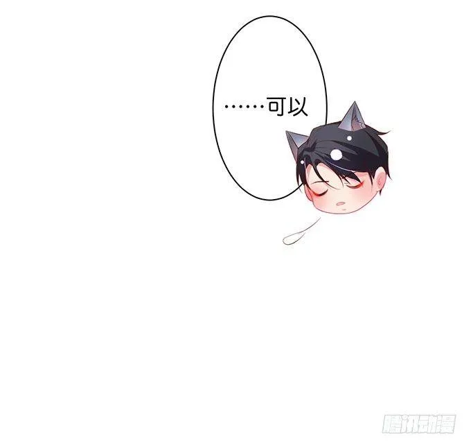 这样温柔的宁烨，令人心动~ 第104页