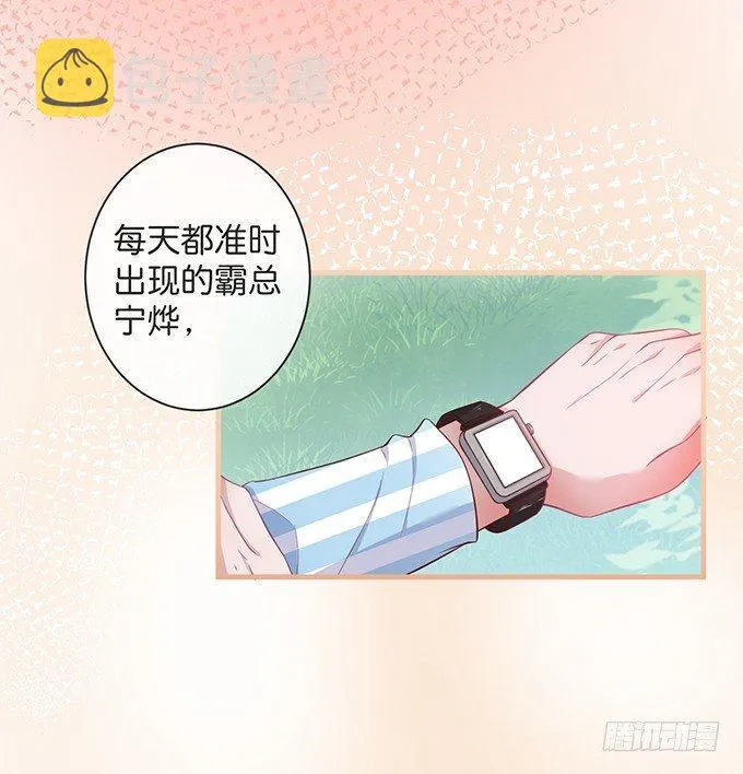 宁烨与纪楚的超A对决！ 第15页