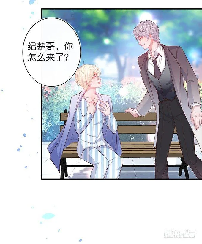 宁烨与纪楚的超A对决！ 第22页