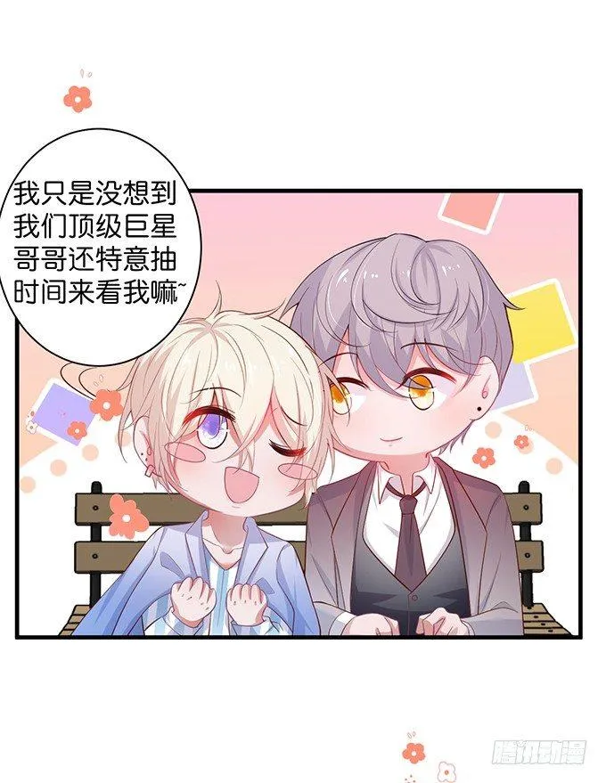 宁烨与纪楚的超A对决！ 第25页