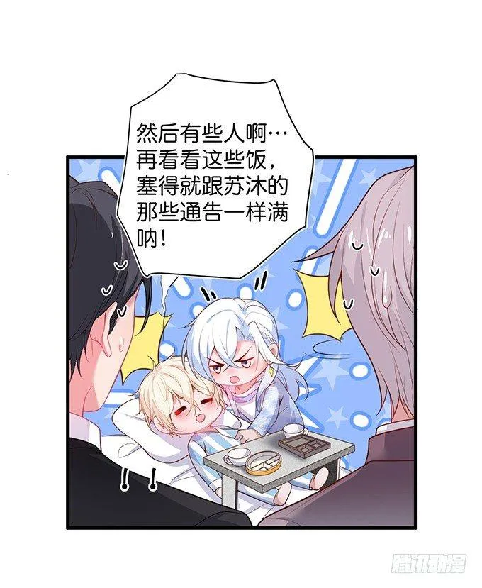 宁烨与纪楚的超A对决！ 第61页