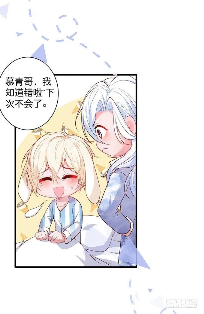 宁烨与纪楚的超A对决！ 第63页