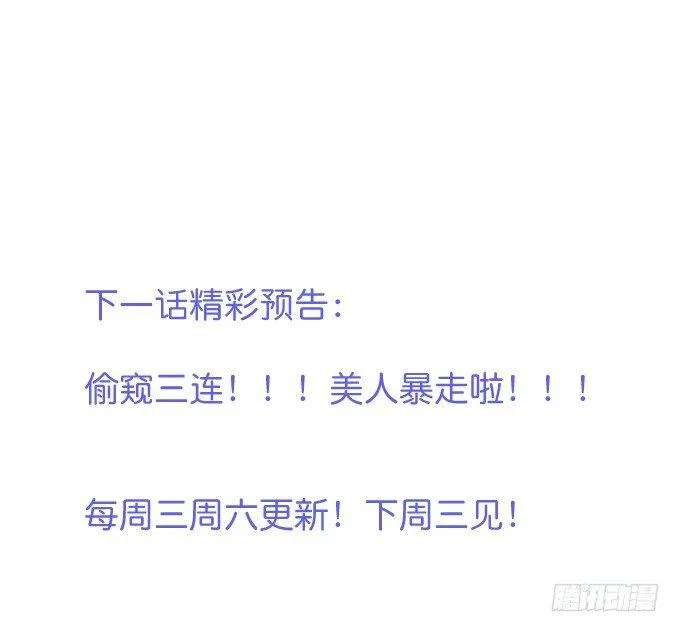 宁烨与纪楚的超A对决！ 第73页