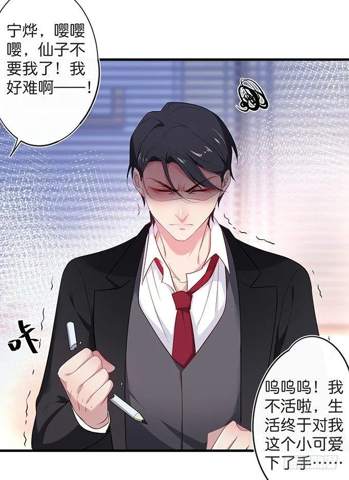 令人悸动的瞬间 第15页