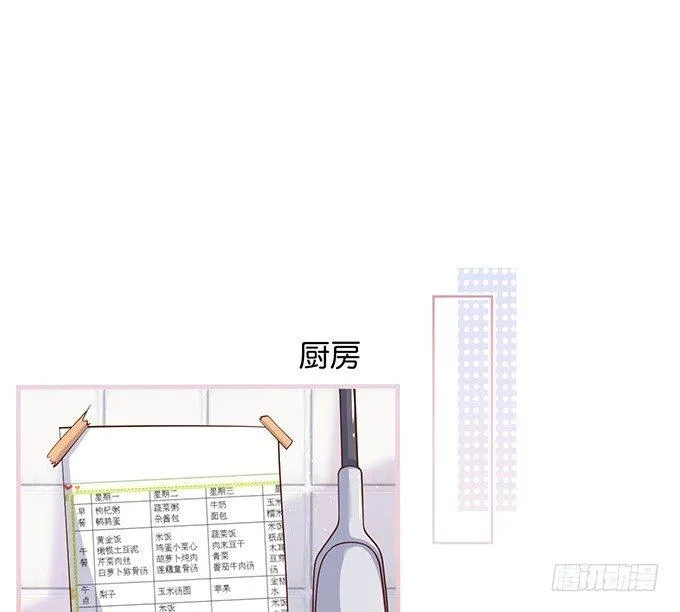 霸总亲自为小娇妻下厨~ 第1页