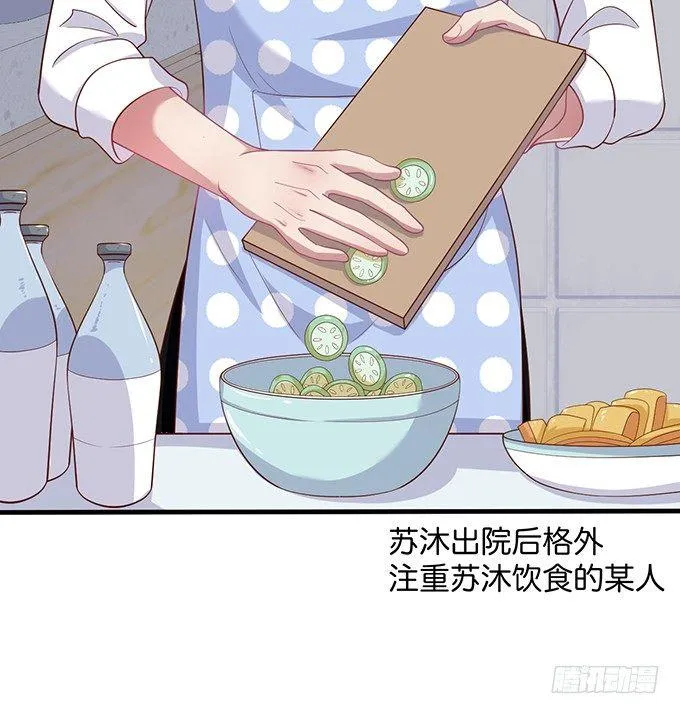 霸总亲自为小娇妻下厨~ 第6页
