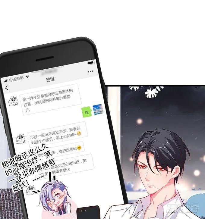 霸总亲自为小娇妻下厨~ 第9页