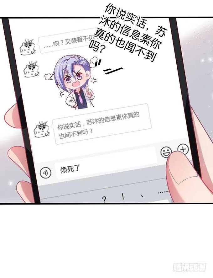 霸总亲自为小娇妻下厨~ 第11页