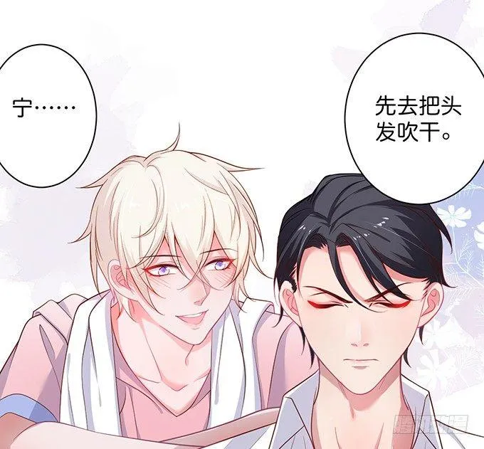 霸总亲自为小娇妻下厨~ 第18页