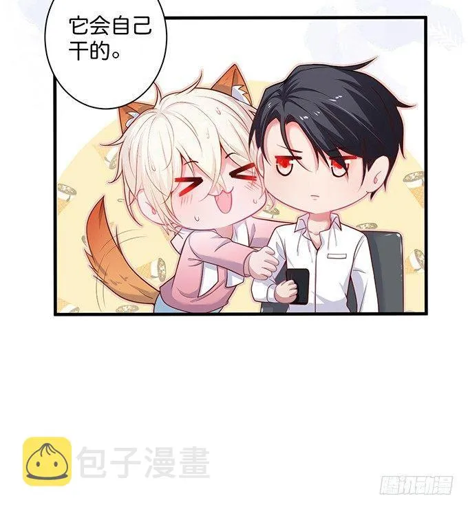 霸总亲自为小娇妻下厨~ 第20页