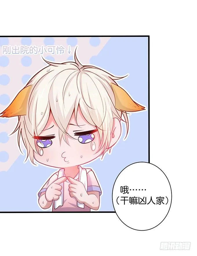 霸总亲自为小娇妻下厨~ 第22页