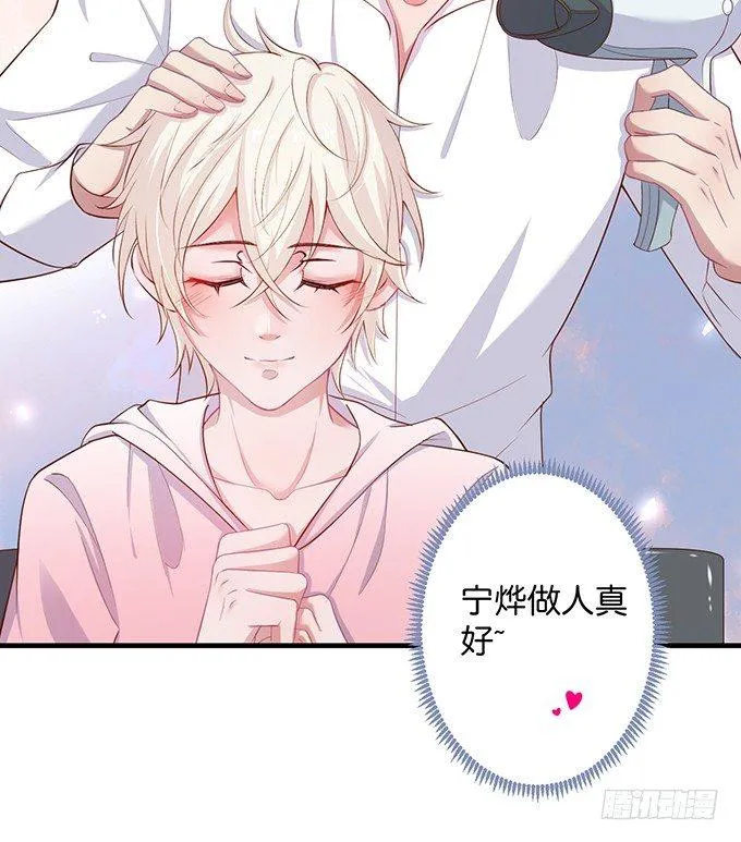 霸总亲自为小娇妻下厨~ 第31页