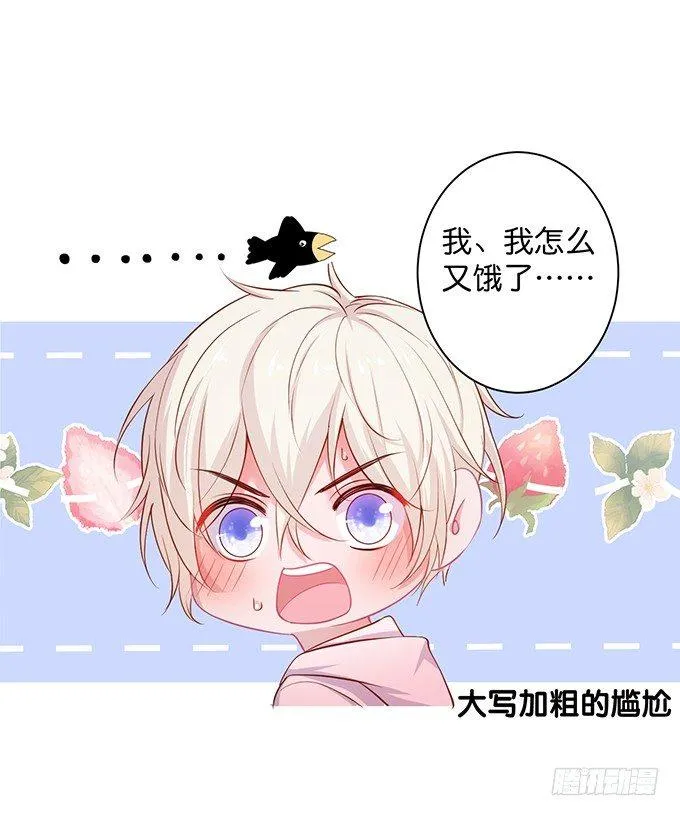 霸总亲自为小娇妻下厨~ 第35页