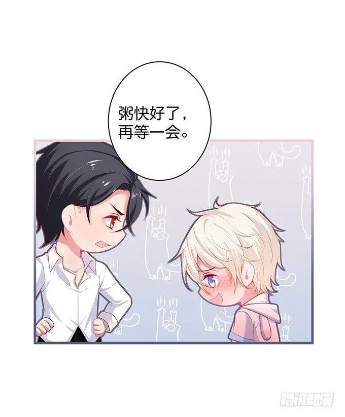 霸总亲自为小娇妻下厨~ 第36页