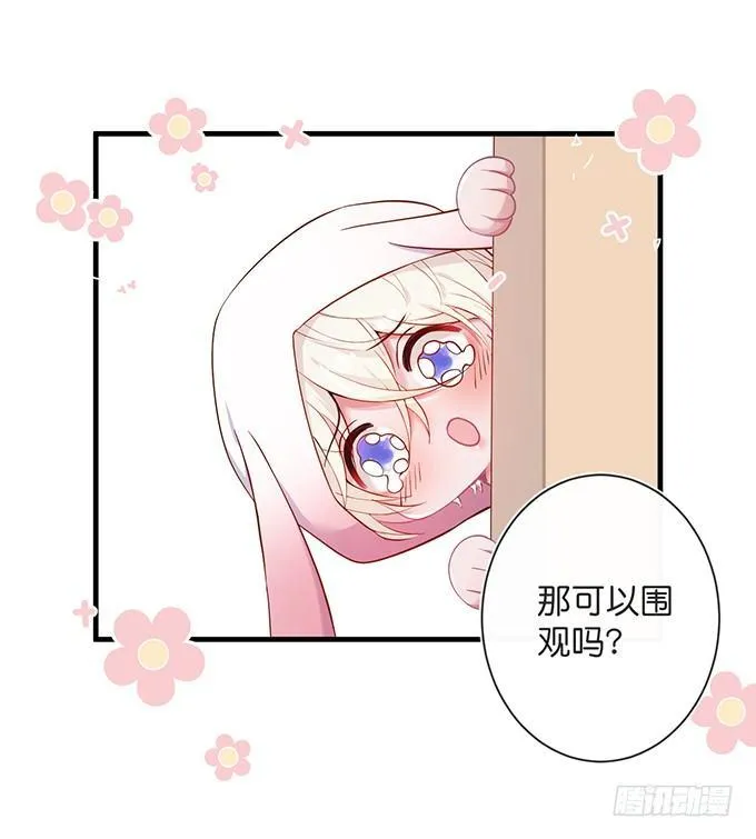 霸总亲自为小娇妻下厨~ 第43页