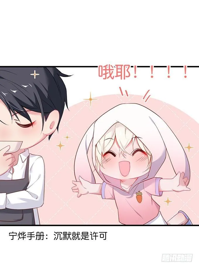 霸总亲自为小娇妻下厨~ 第45页