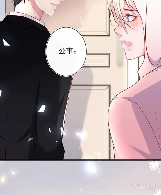 霸总亲自为小娇妻下厨~ 第51页