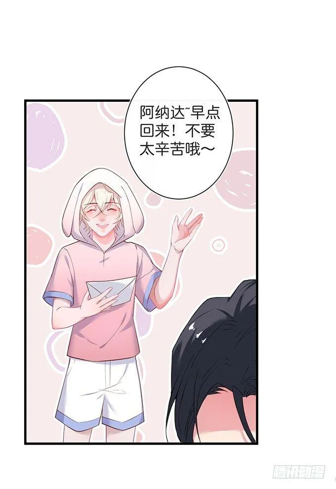 霸总亲自为小娇妻下厨~ 第54页