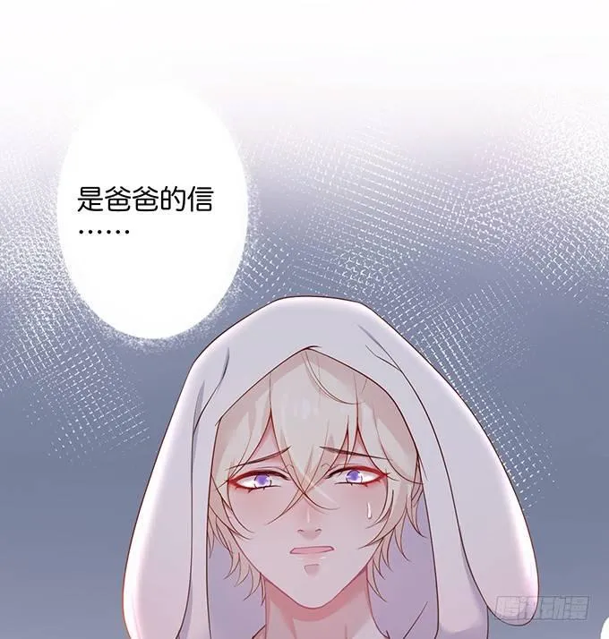 霸总亲自为小娇妻下厨~ 第57页