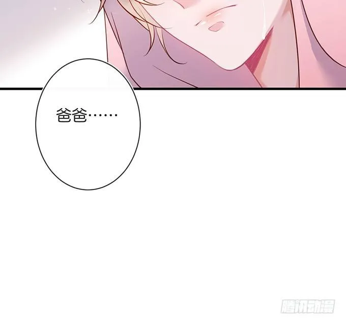 霸总亲自为小娇妻下厨~ 第61页