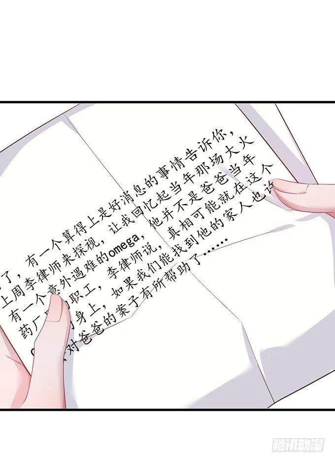 霸总亲自为小娇妻下厨~ 第62页