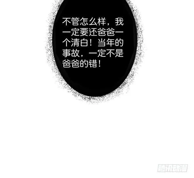 霸总亲自为小娇妻下厨~ 第68页