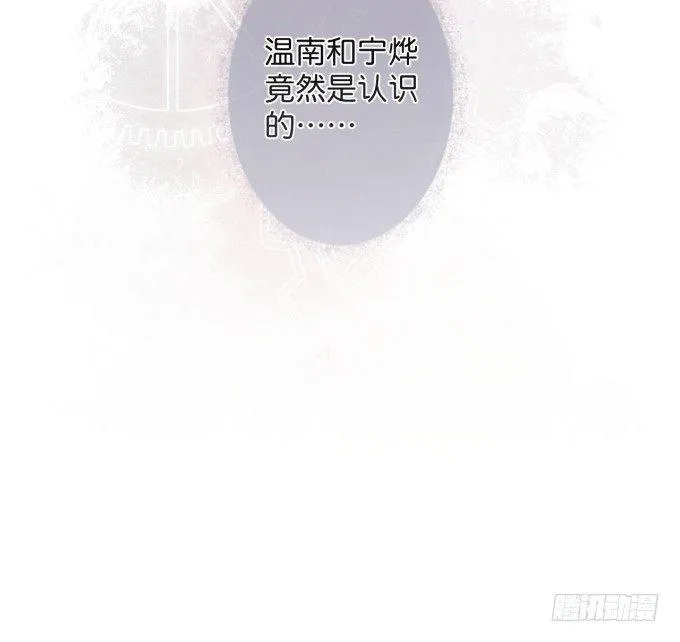 霸总亲自为小娇妻下厨~ 第72页