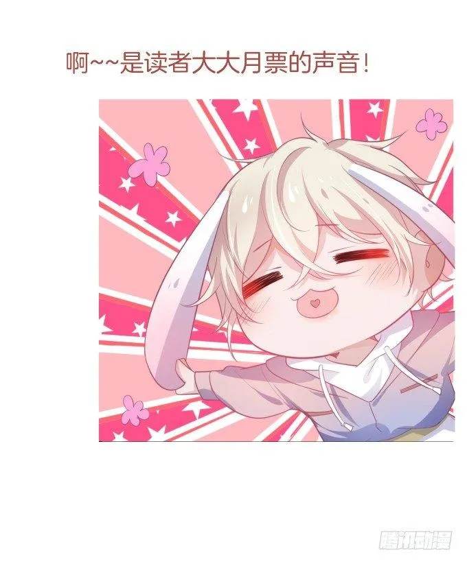 霸总亲自为小娇妻下厨~ 第73页