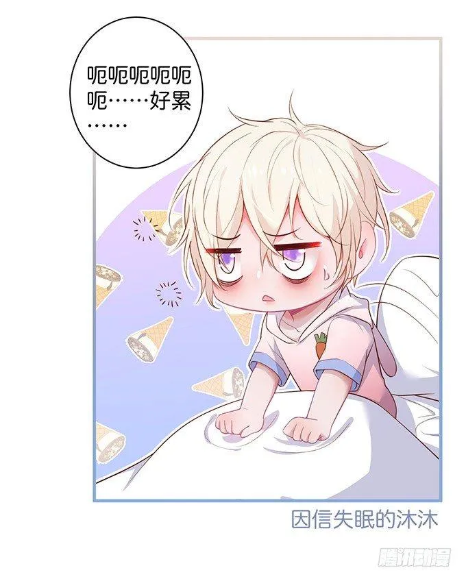 黏人精与高冷派 第3页
