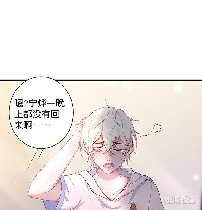 黏人精与高冷派 第4页