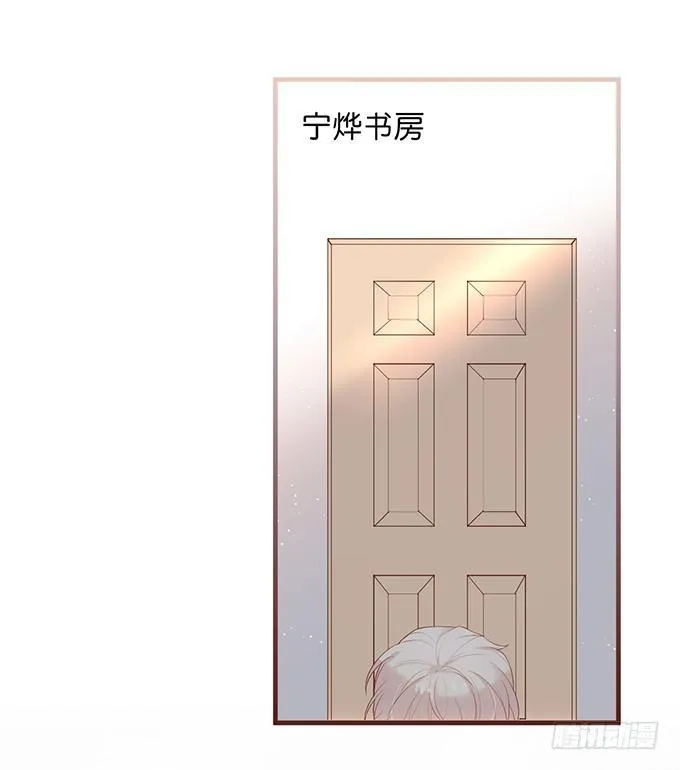 黏人精与高冷派 第8页