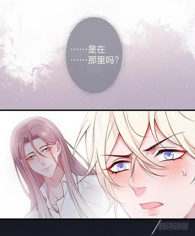 黏人精与高冷派 第9页