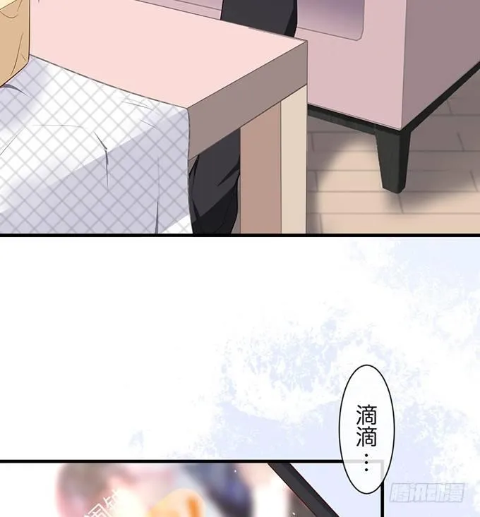 黏人精与高冷派 第17页