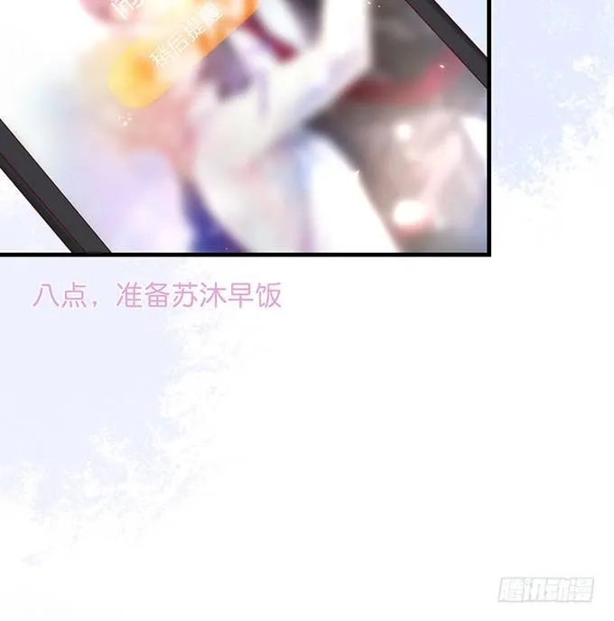 黏人精与高冷派 第18页
