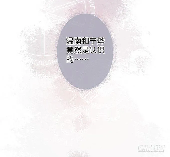 黏人精与高冷派 第23页