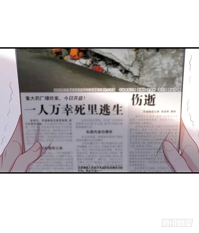 黏人精与高冷派 第26页