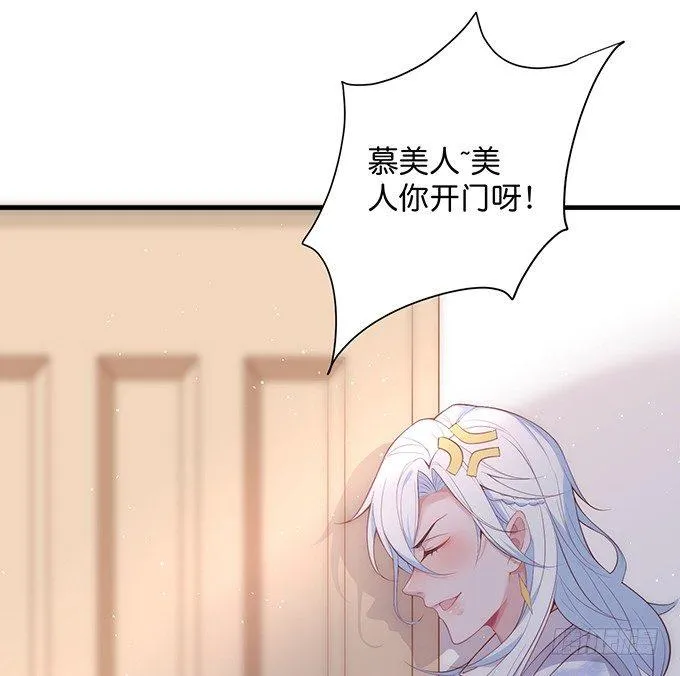 黏人精与高冷派 第34页