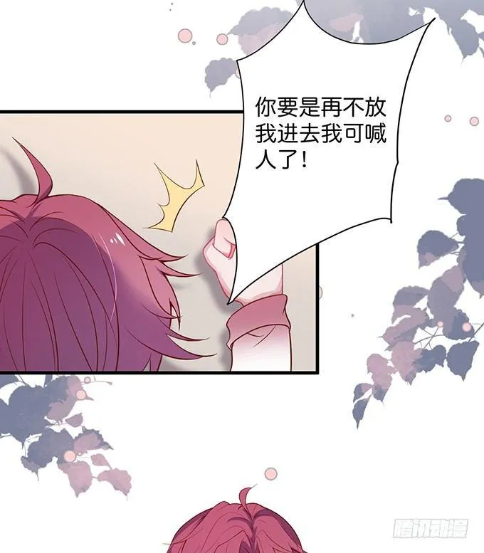 黏人精与高冷派 第36页