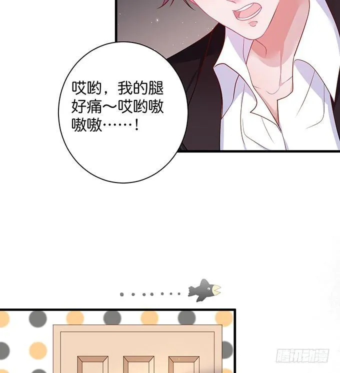 黏人精与高冷派 第40页