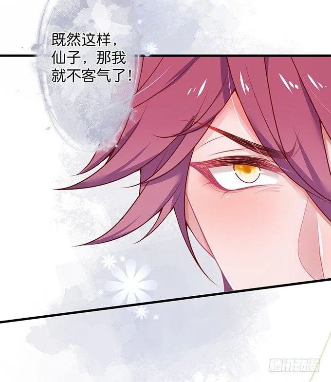 黏人精与高冷派 第42页