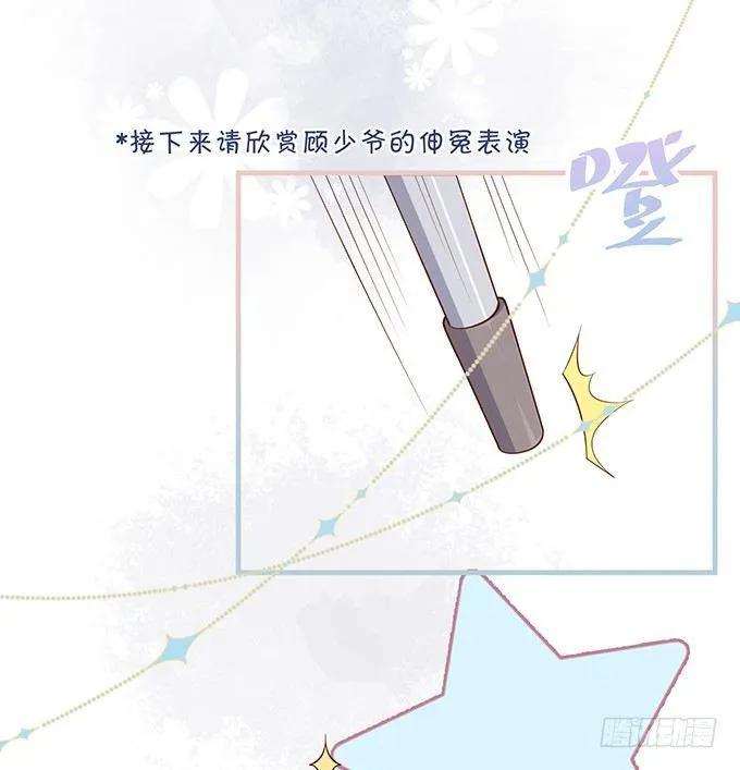 黏人精与高冷派 第43页