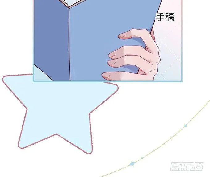 黏人精与高冷派 第45页
