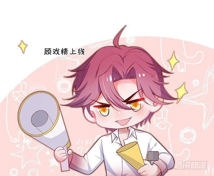 黏人精与高冷派 第46页