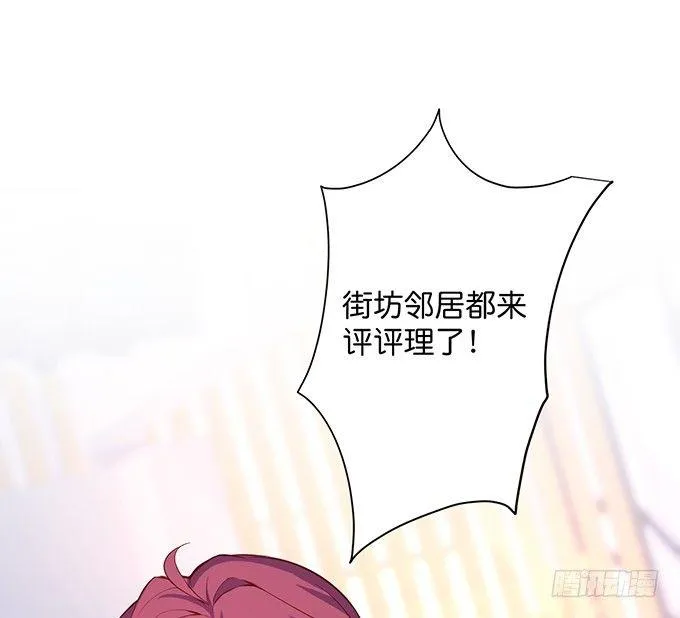 黏人精与高冷派 第49页